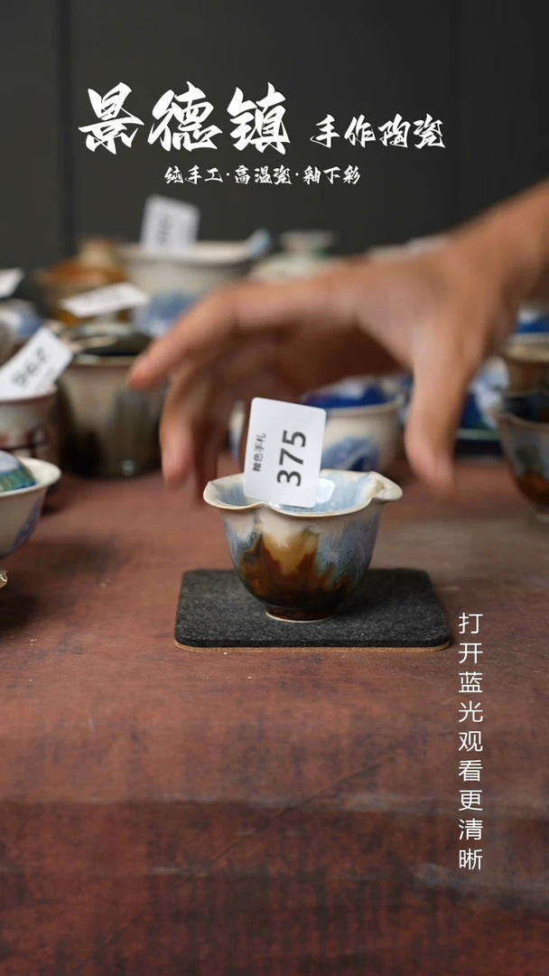 原创景德镇手工高温陶瓷375