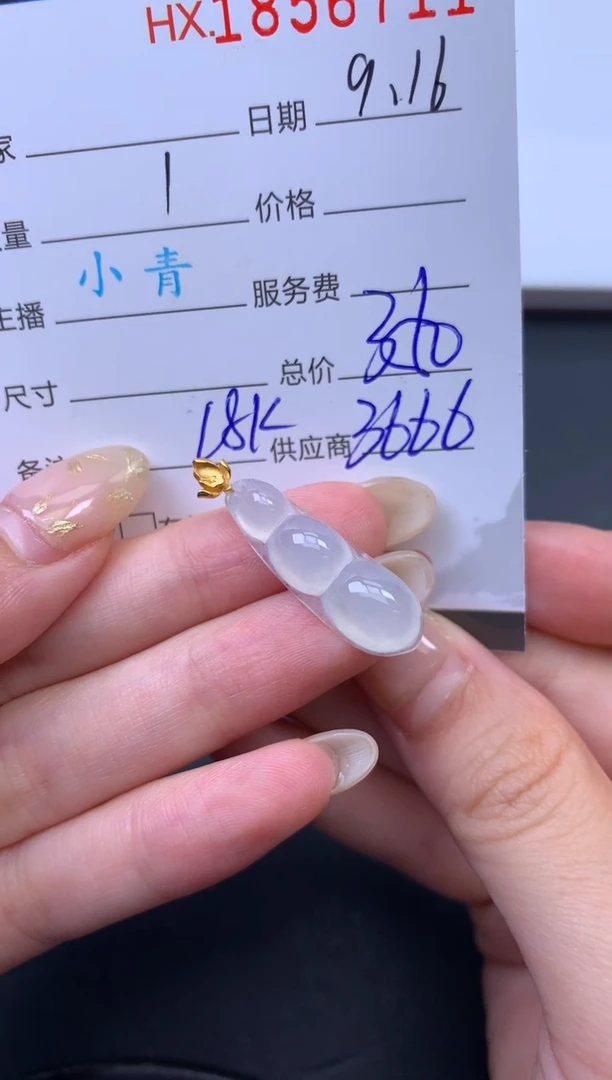 未镶嵌挂件翡翠哈轩 挂件1