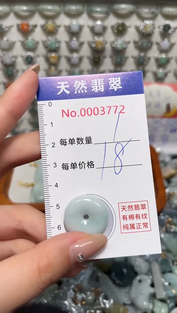 吊坠(不含链)未镶嵌翡翠3772