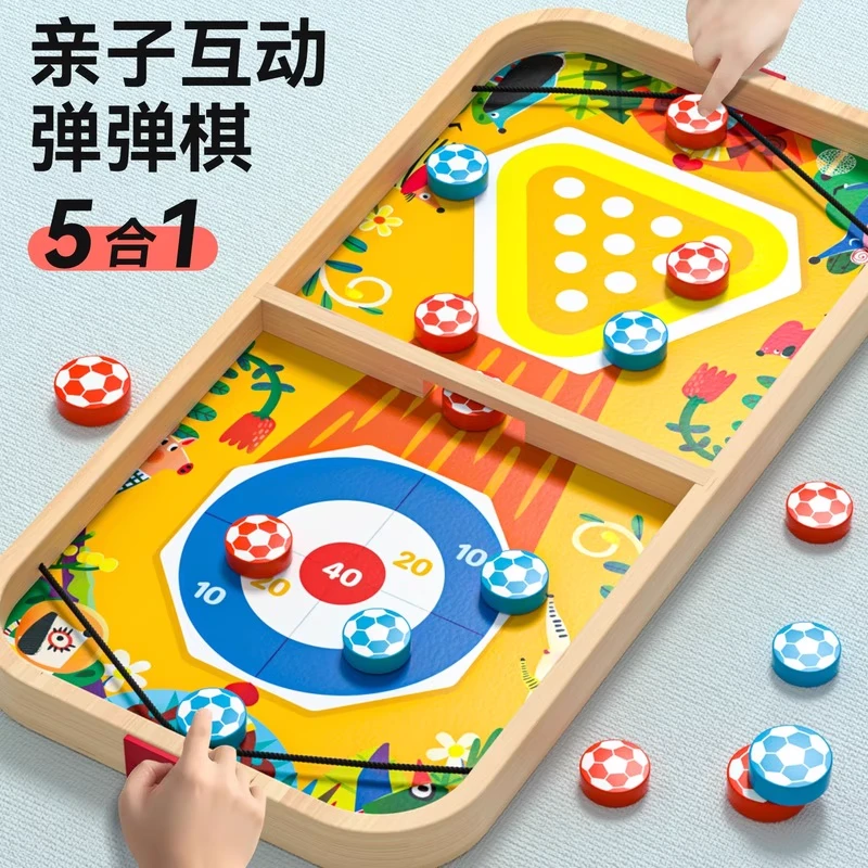 趣味弹弹棋双人对战亲子互动多功能棋思维训练桌面益智玩具飞行棋