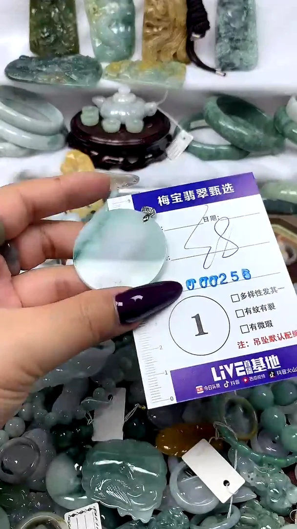 吊坠(不含链)未镶嵌翡翠1