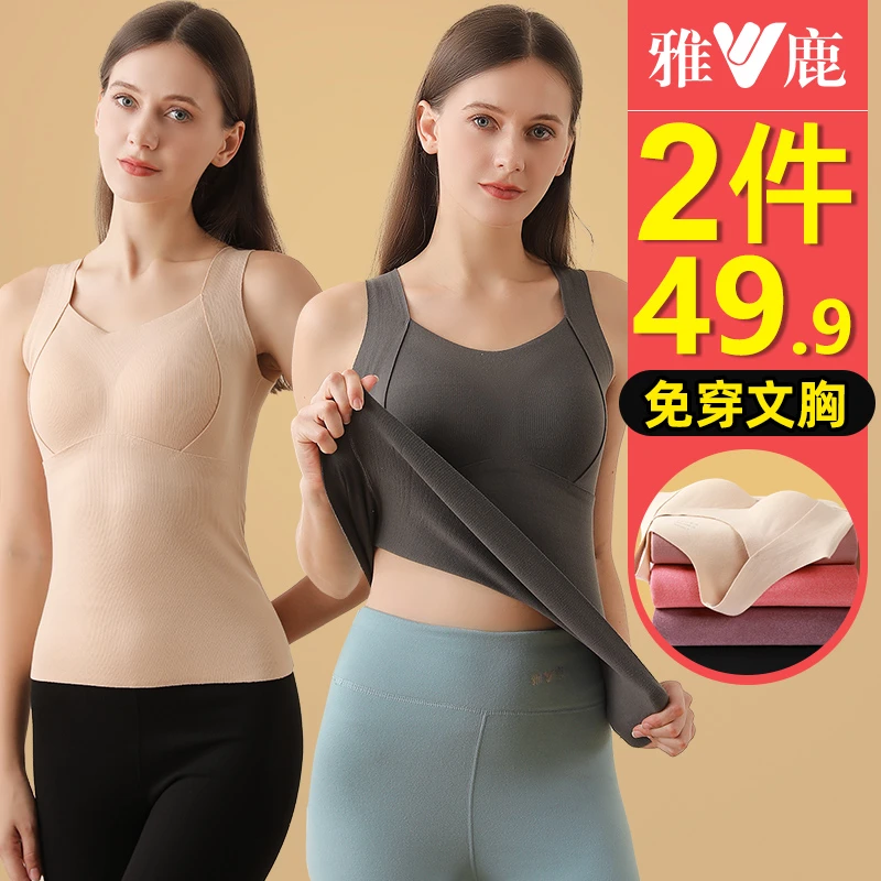 雅鹿带胸垫保暖背心女士一体式免穿文胸内衣粉底液百搭秋冬内衣