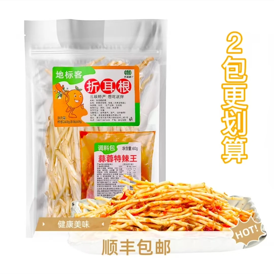 地标客鱼腥草新鲜折耳根蔬菜当季净菜半成品凉拌即食土特产下饭菜