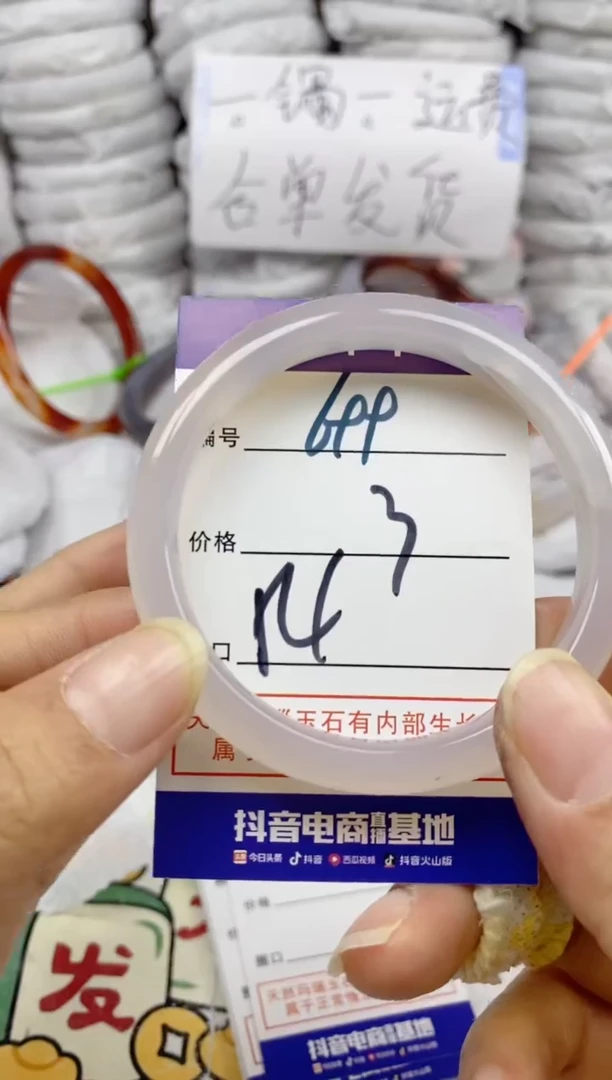 手镯玛瑙/玉髓未镶嵌699