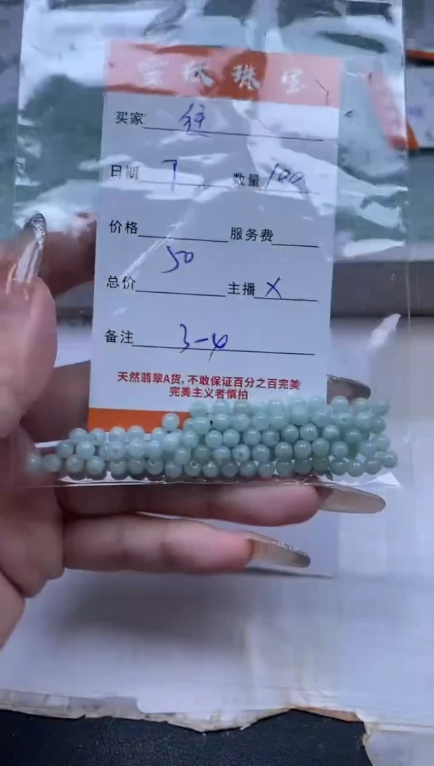 颈饰未镶嵌翡翠往****你雪欣散珠定制diy