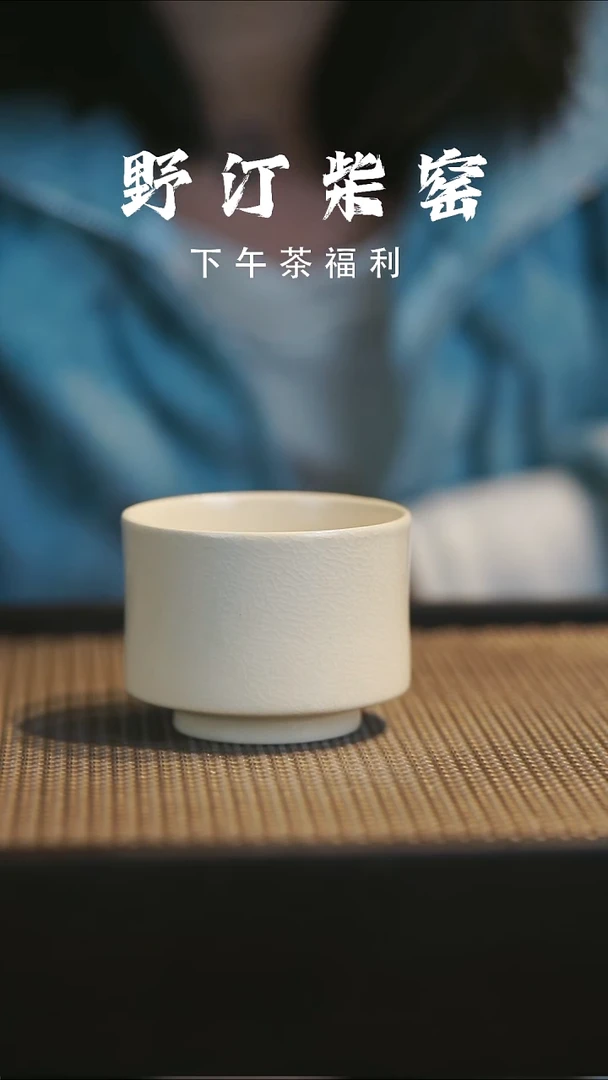 野汀柴窑手工手作@@YT208