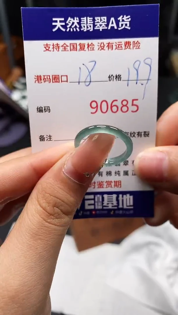 未镶嵌戒指翡翠天然A货翡翠0685