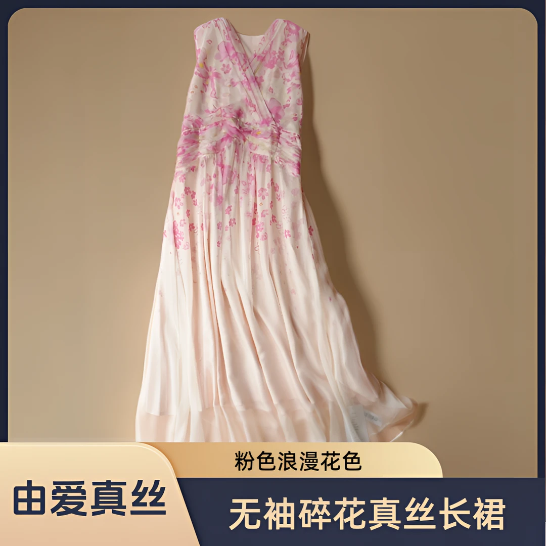 真丝印花长裙背心裙春夏季2026新款花色国花百搭无袖气质连衣裙