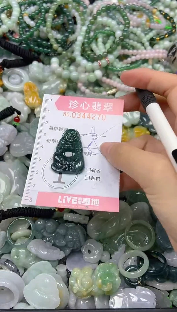 颈饰未镶嵌翡翠闪购0344270