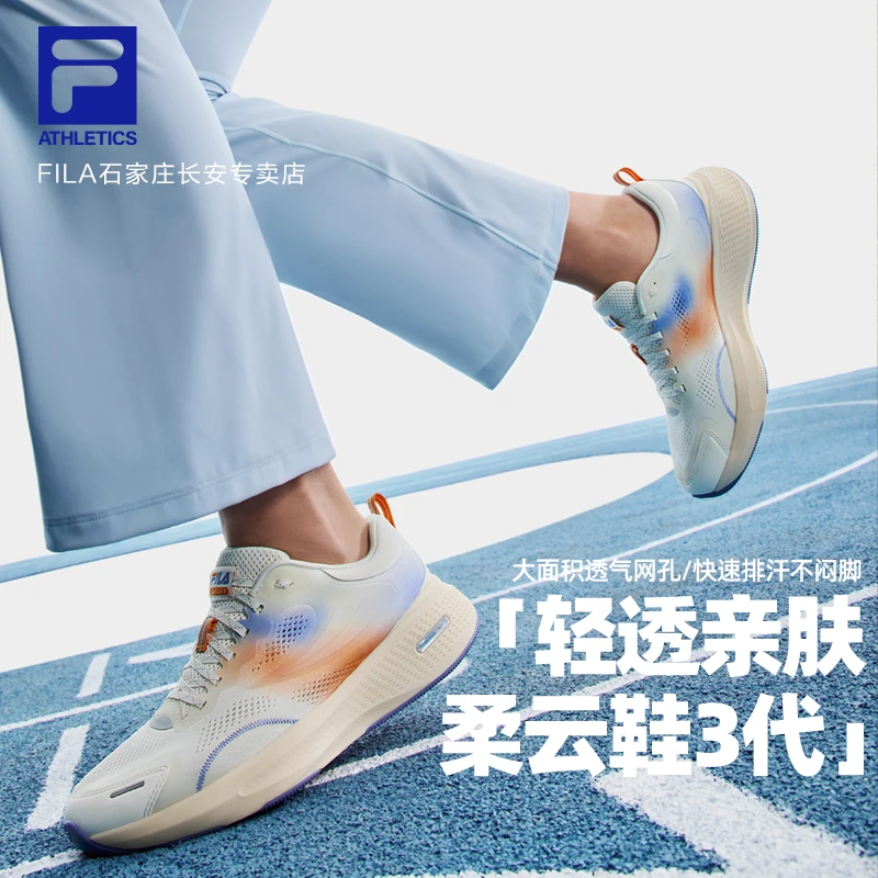 Fila/斐乐情侣款【轻便百搭柔云鞋3代】夏季透气舒适减震跑步运动鞋
