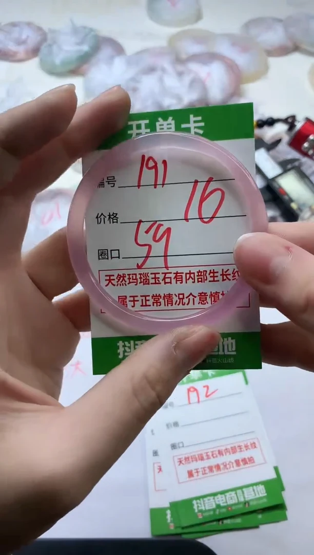 【闪购商品】玛瑙/玉髓手镯未镶嵌F59