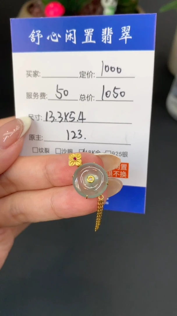 18K金镶嵌定制翡翠颖*宝Q764