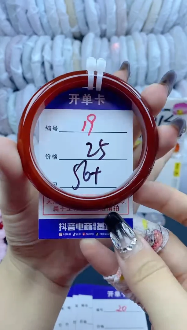 手镯玛瑙/玉髓未镶嵌19