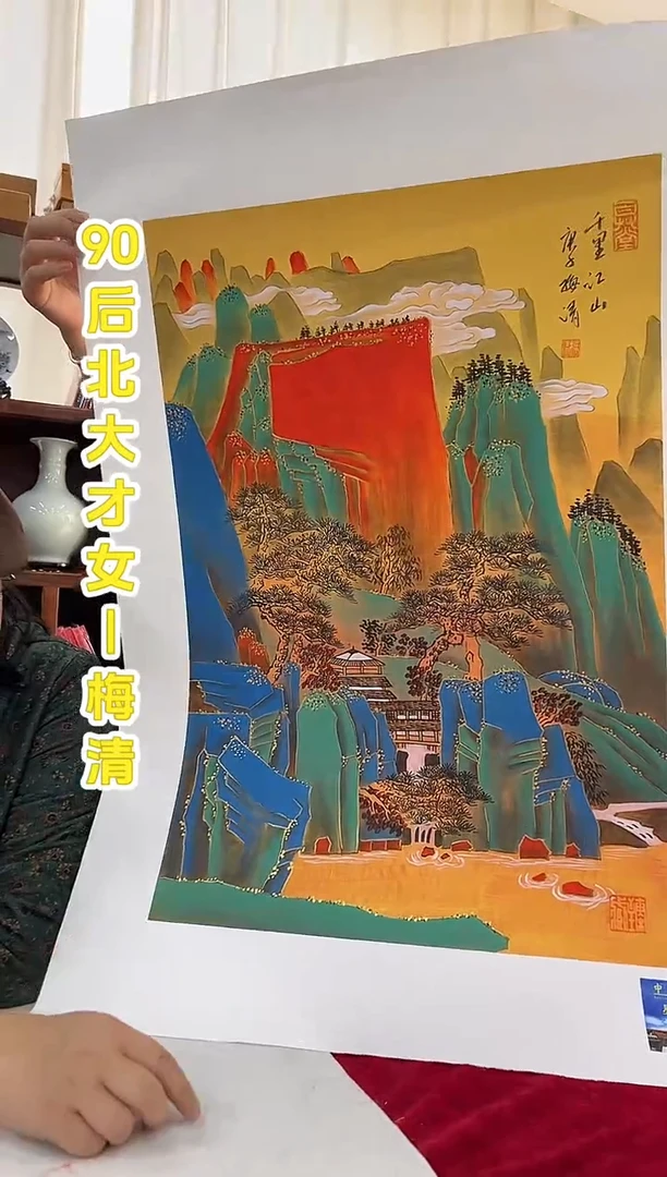 国画梅清老师2.7平尺山水国画作品
