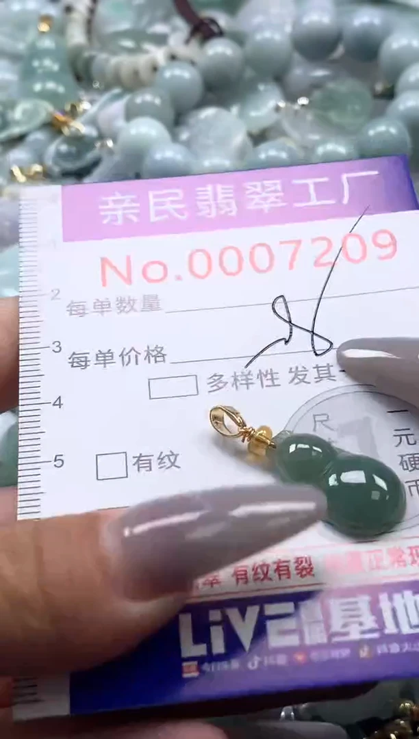 颈饰未镶嵌翡翠7209