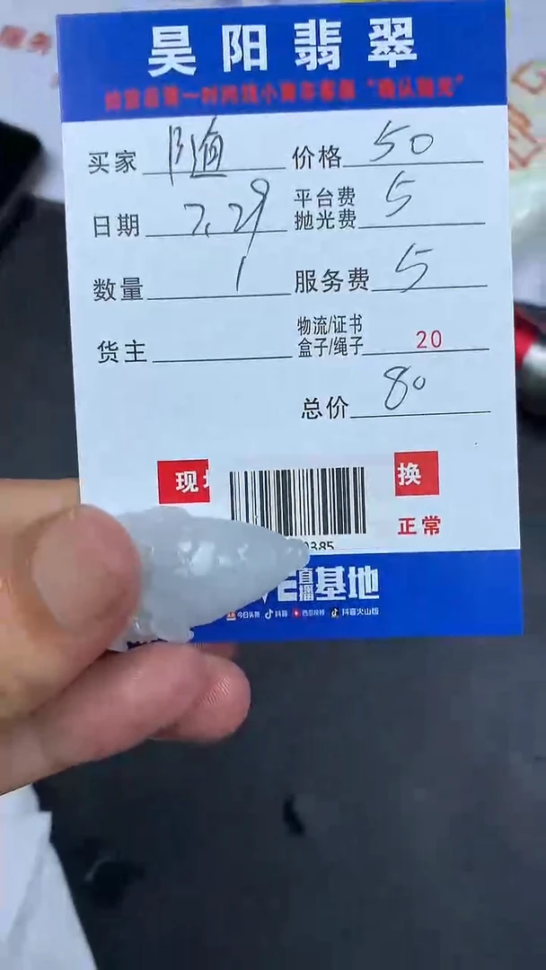 定制翡翠未镶嵌随***。HY100385