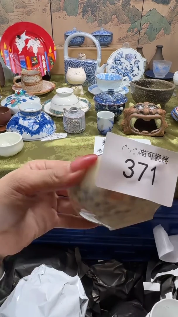 瓷片欢*喵可瓷器 闪购类型 定向 欢哥