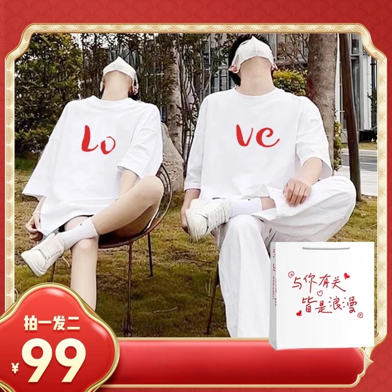 2件】love情侣装2025新款纯棉网红爆款情侣t恤一男一女夏天款短袖
