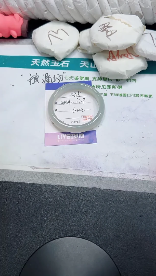 石英质玉手镯未镶嵌35-62.2
