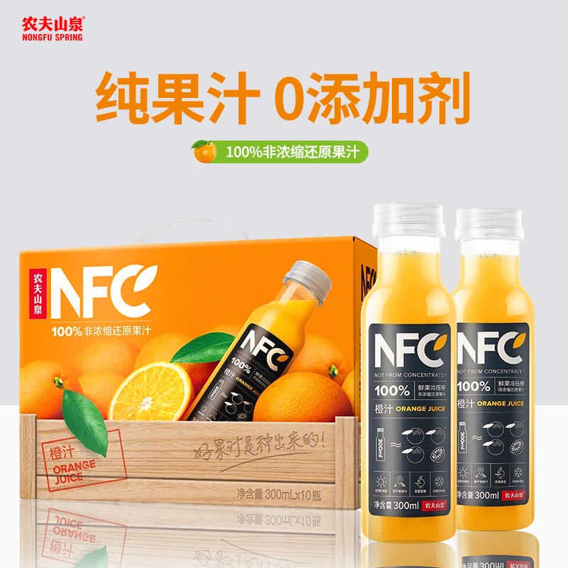 农夫山泉NFC100%果汁橙汁饮料礼盒装300ml*10瓶整箱芒果汁番石榴