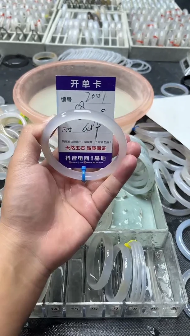 手镯玛瑙/玉髓未镶嵌卡片编号201