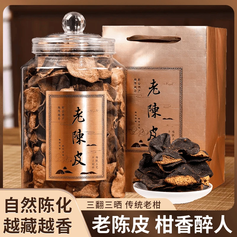 新会老陈皮泡茶泡水老陈皮干广东特产陈皮精美罐装