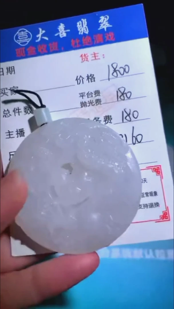 未镶嵌定制翡翠-毛货-不退不换-