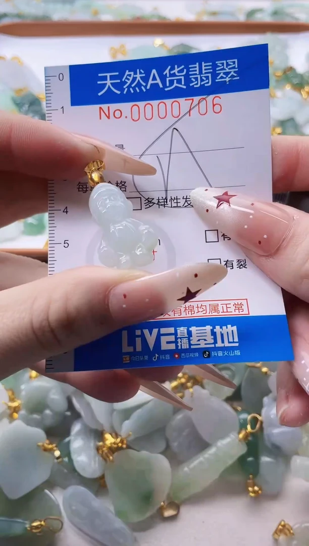 颈饰未镶嵌翡翠净货挂件-0706