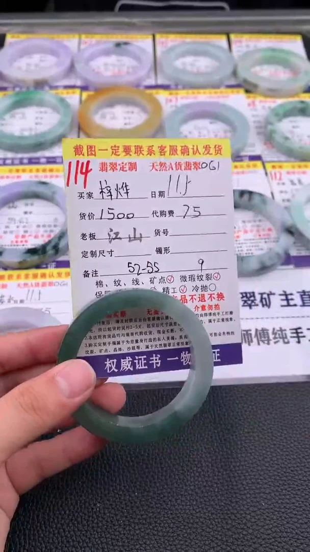 未镶嵌定制翡翠梓*114#手镯定制链接