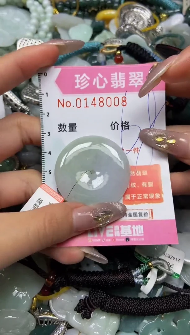 【闪购商品】翡翠颈饰未镶嵌闪购0148008