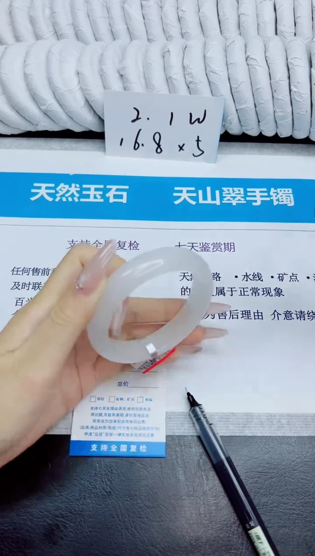 未镶嵌手镯石英质玉201/58