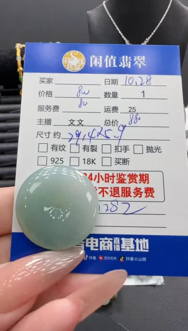 吊坠(不含链)未镶嵌翡翠翡翠吊坠