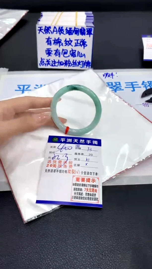 翡翠手镯未镶嵌1