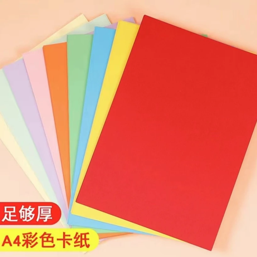 学生彩色卡纸到手50张