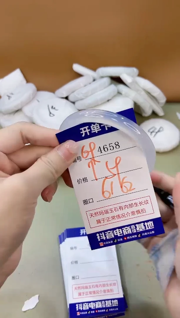手镯玛瑙/玉髓未镶嵌4658
