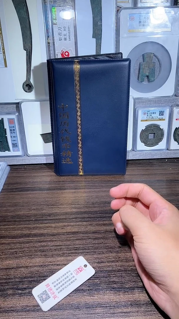 铜历代 历代钱币册60枚