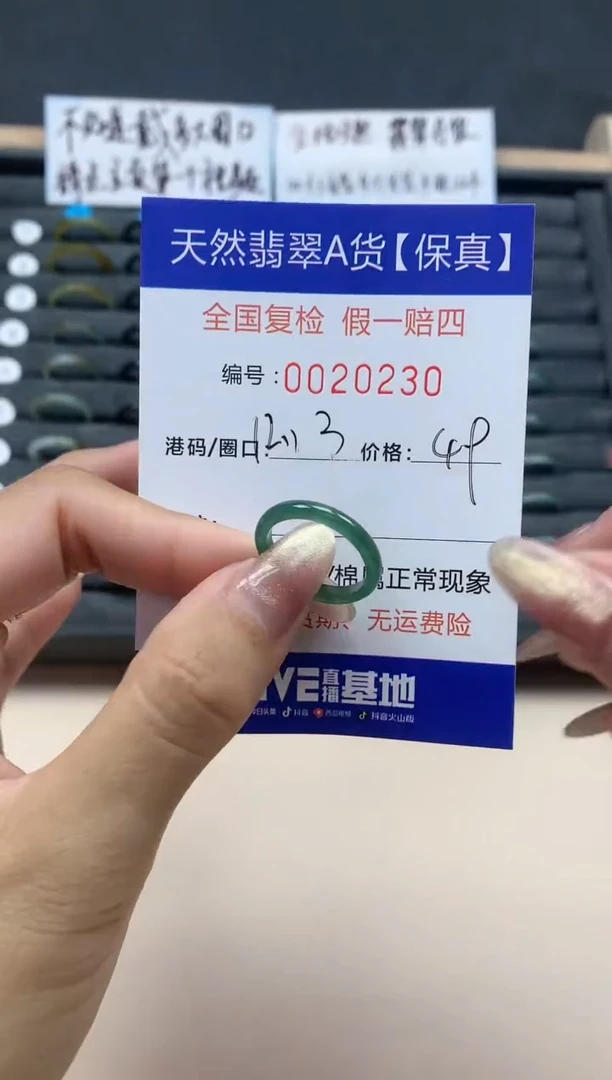 【闪购商品】翡翠戒指未镶嵌天然翡翠20230