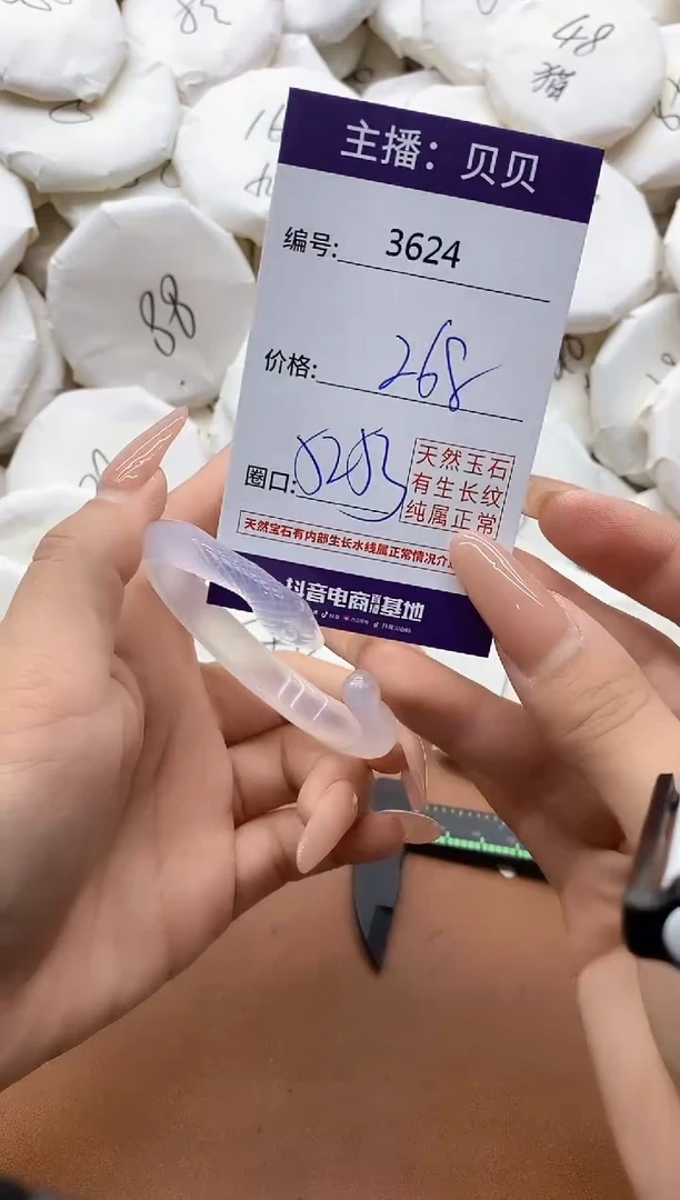 【闪购商品】玛瑙/玉髓手镯未镶嵌3624