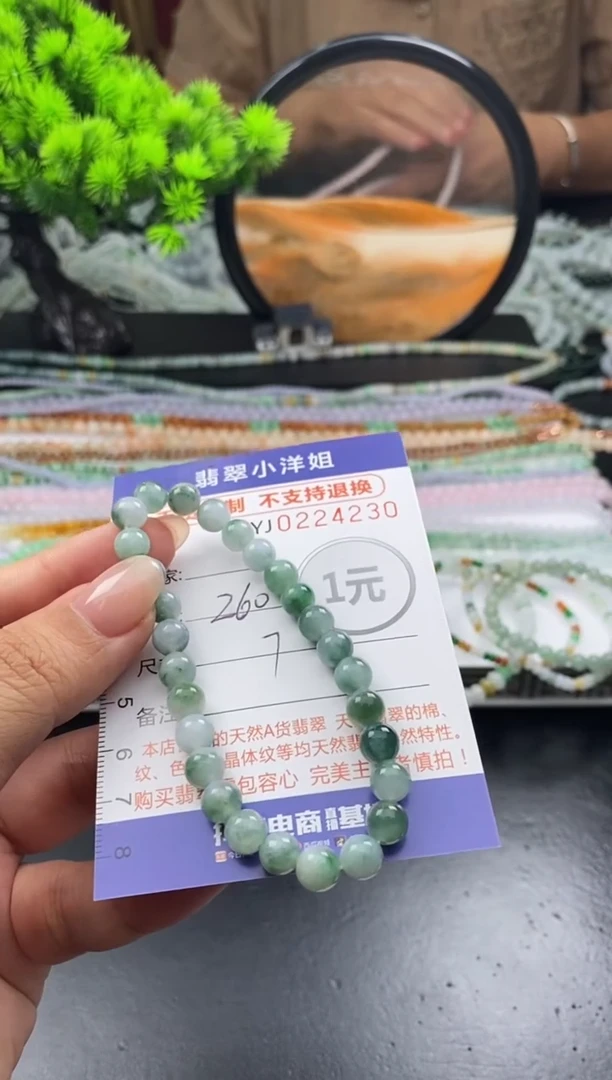 定制翡翠未镶嵌毛货商品不退换/ 4230