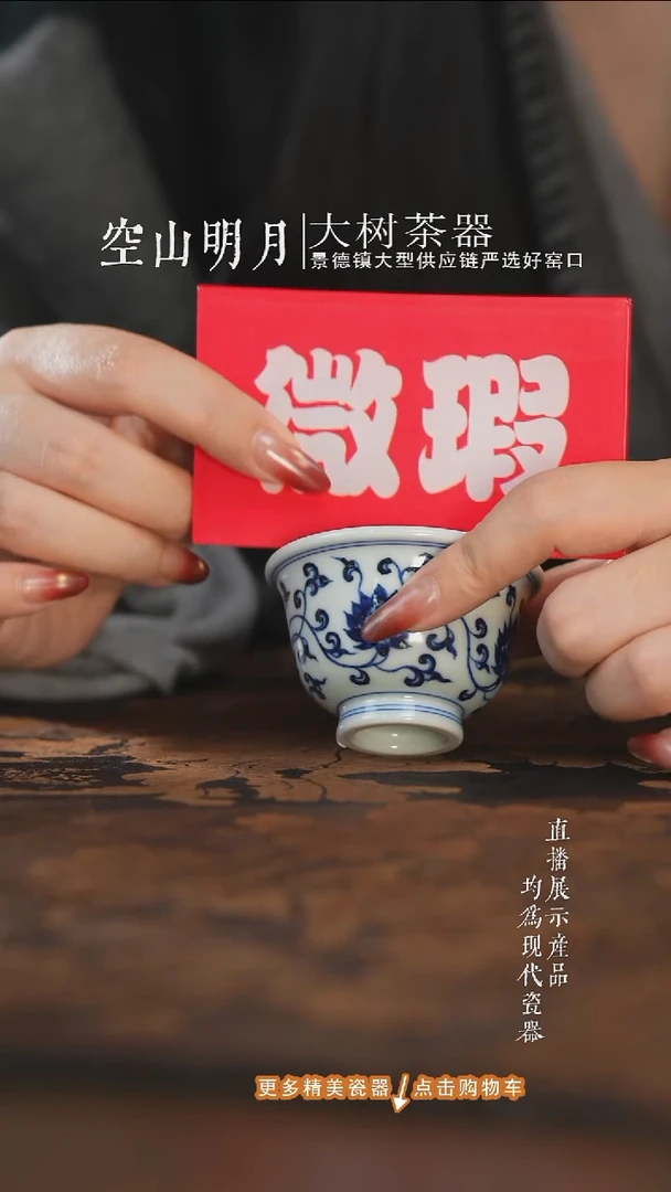 杯子陶瓷三方器合青花缠枝迷你一口杯