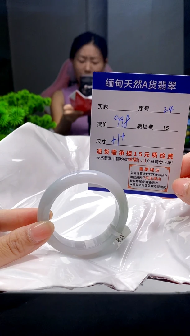 未镶嵌手镯翡翠24缅甸天然A货翡翠需包容瑕疵，介意慎拍