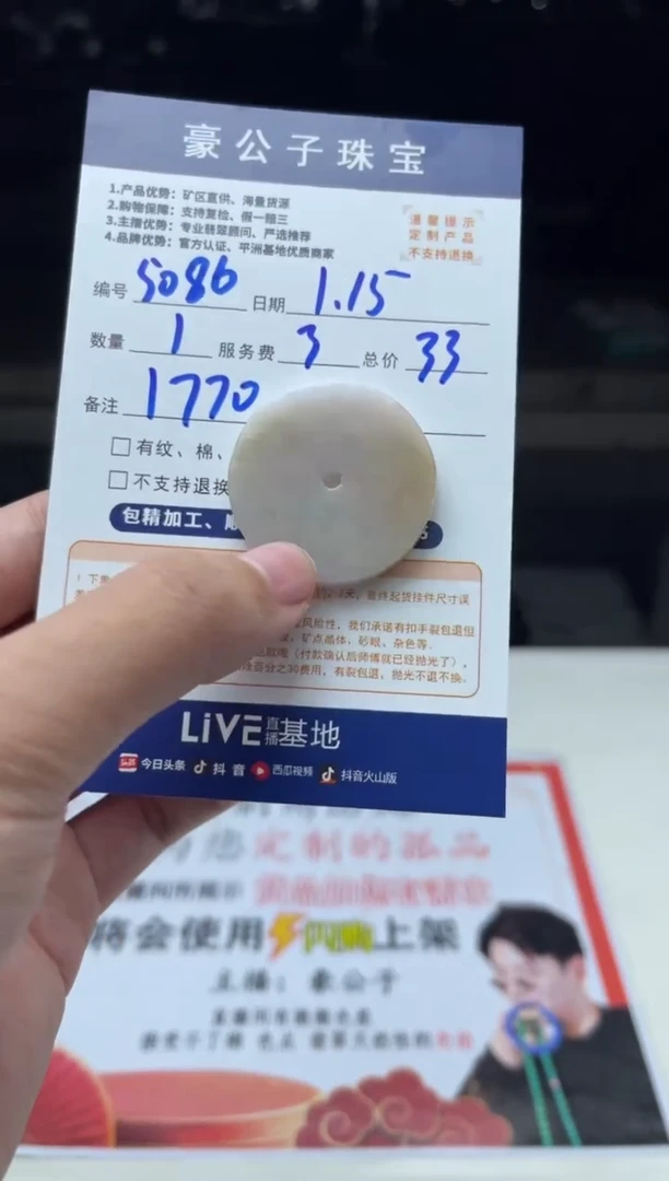 【闪购商品】定制翡翠未镶嵌5086（发货一个）