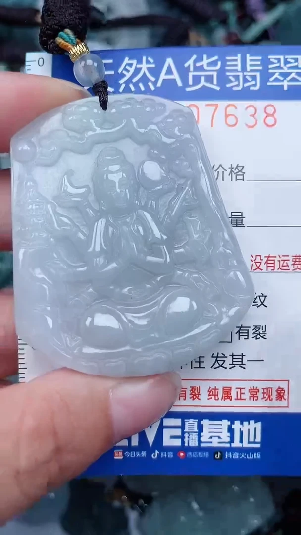 颈饰未镶嵌翡翠...0007638