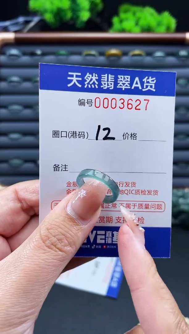 未镶嵌戒指翡翠戒圈