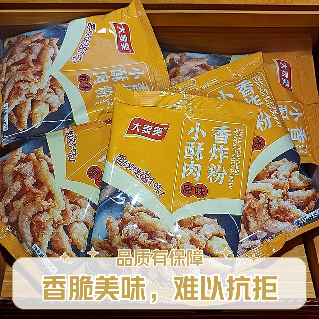 大家笑香脆炸粉120g油炸鸡裹粉炸酥脆炸鸡粉鸡翅鸡腿小酥肉专用粉