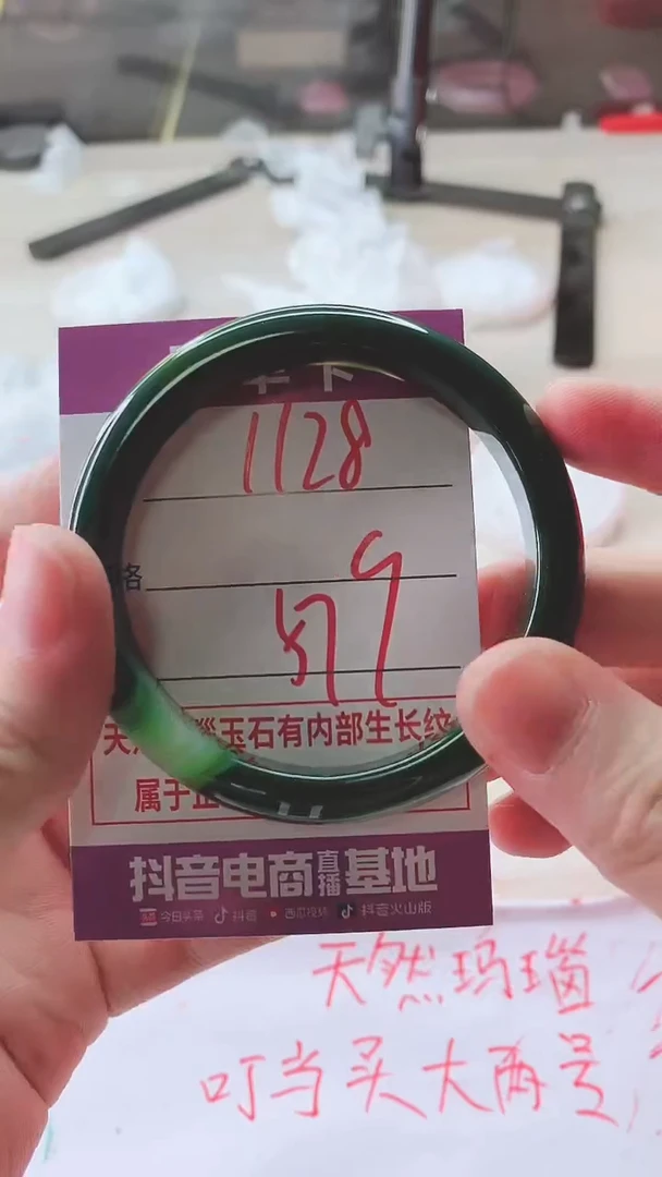 手镯玛瑙/玉髓未镶嵌1128