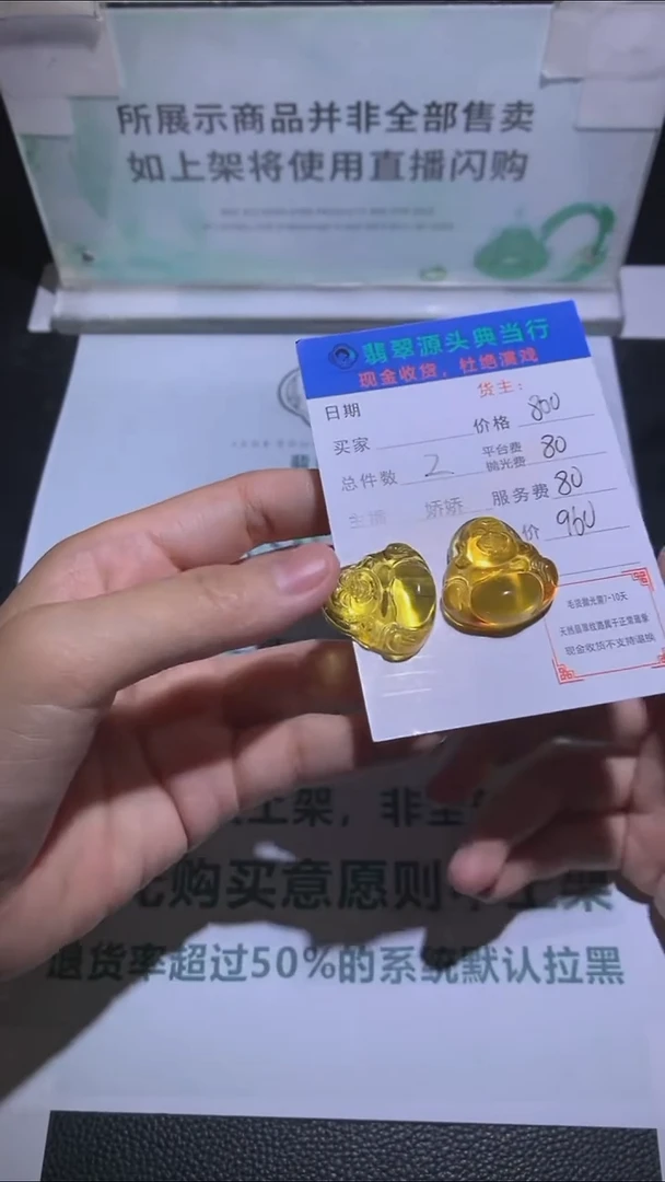 定制琥珀-毛货-不退不换-多样性发货-