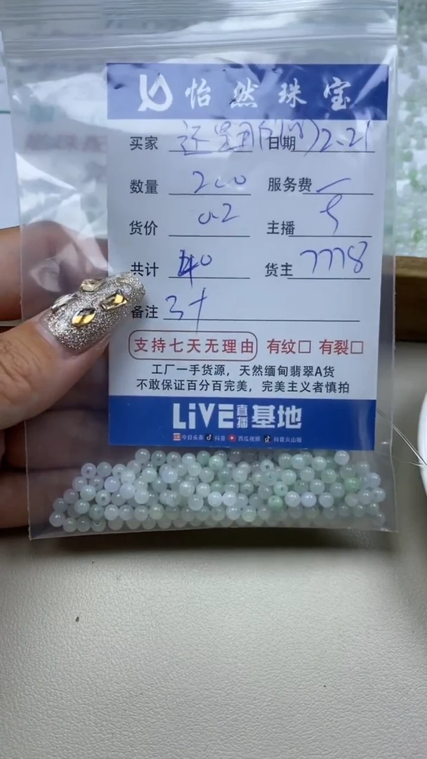 【闪购商品】翡翠手串未镶嵌卡3+（200/0.2）