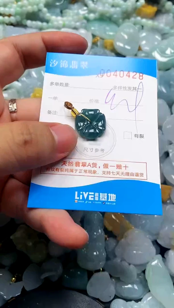 颈饰未镶嵌翡翠闪购商品0040428