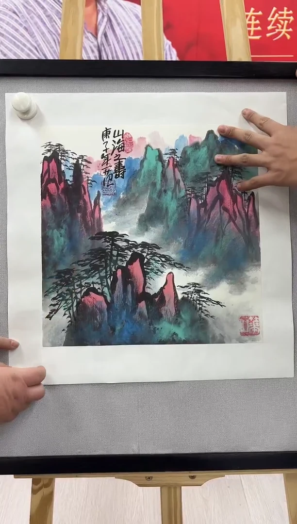 【闪购商品】绘画姜国华-1平尺-山水-纸片